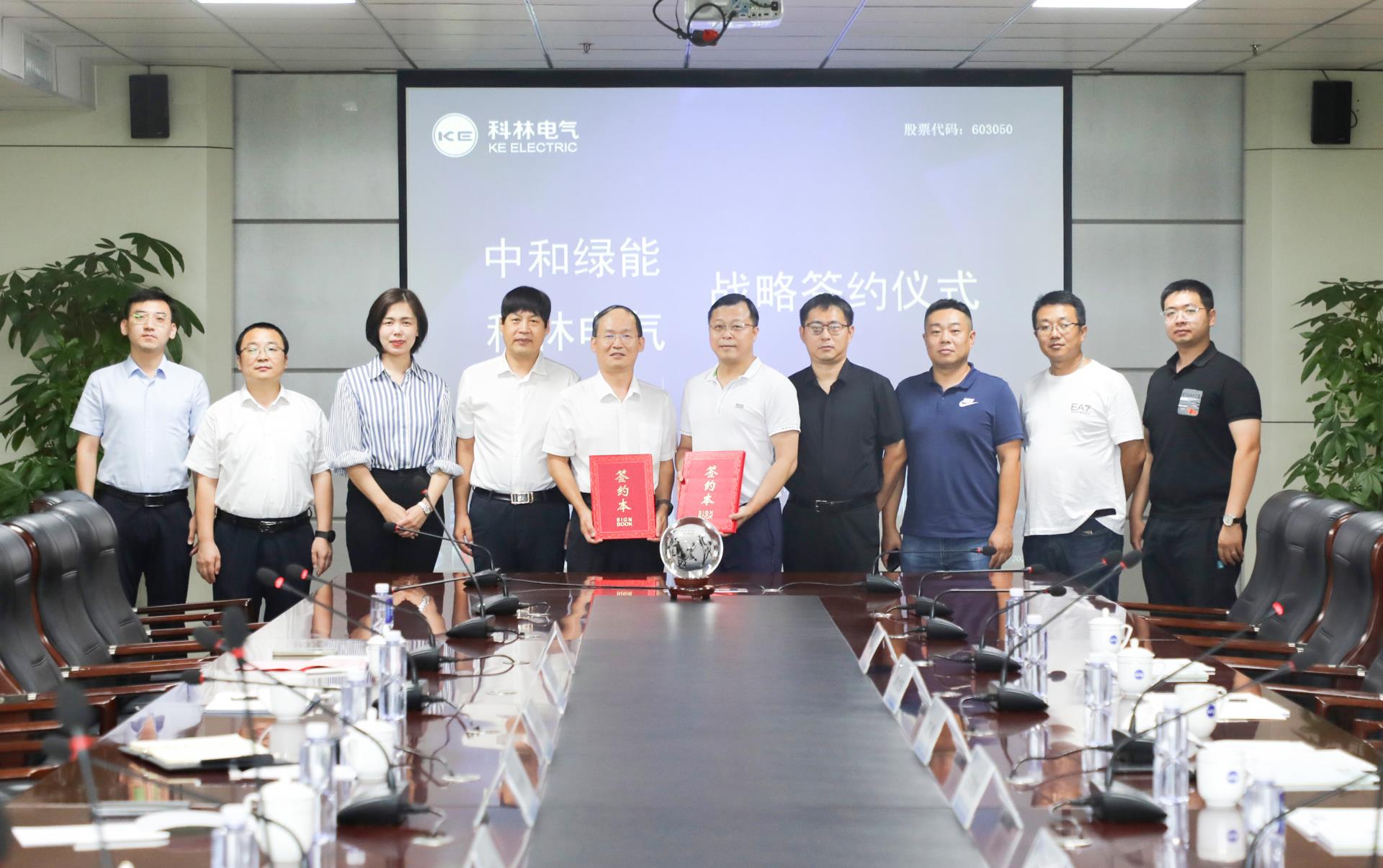 九五至尊VI电气携手中和绿能集团打造绿色发展新动能