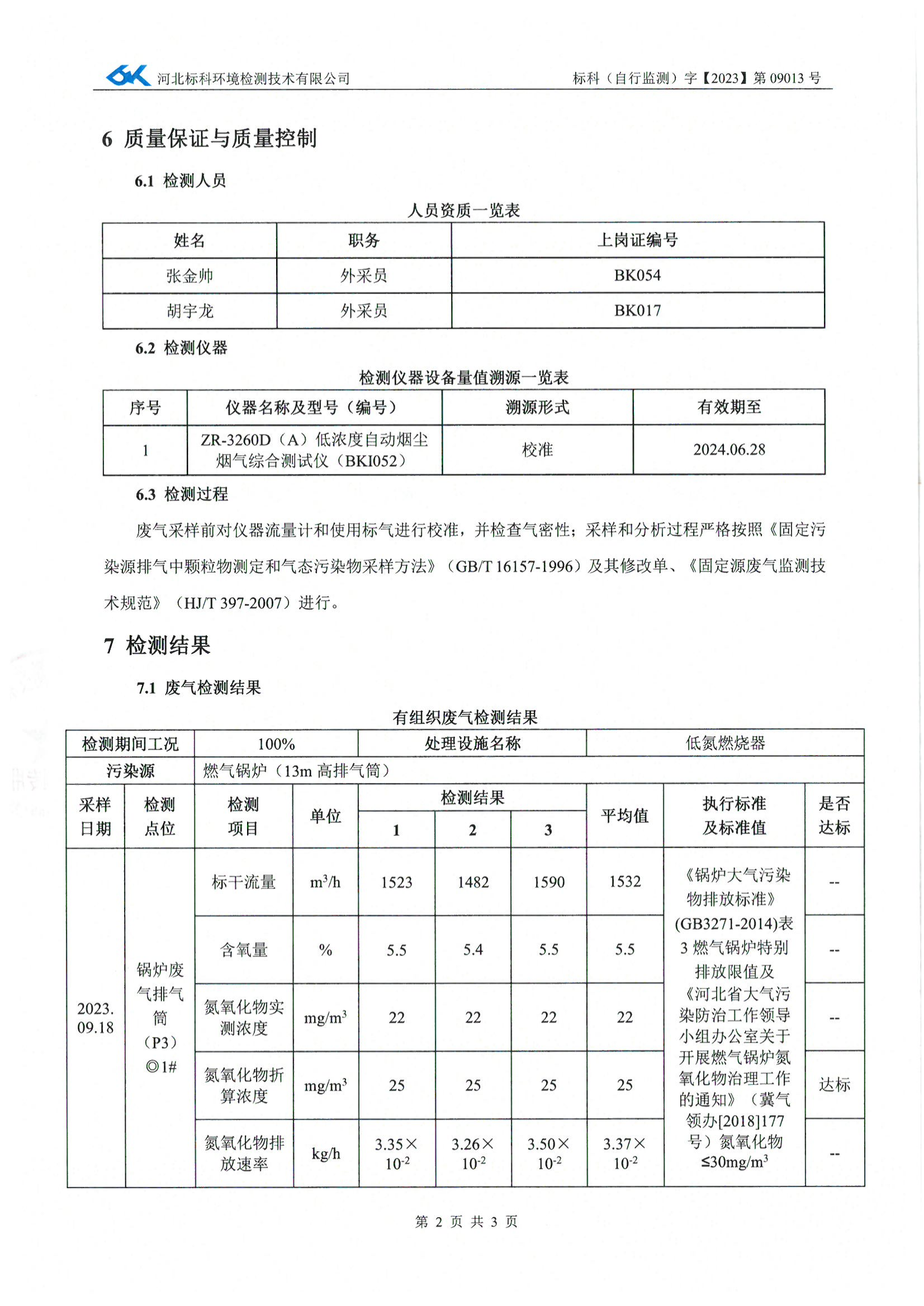 九五至尊VI-老品牌值得信任!