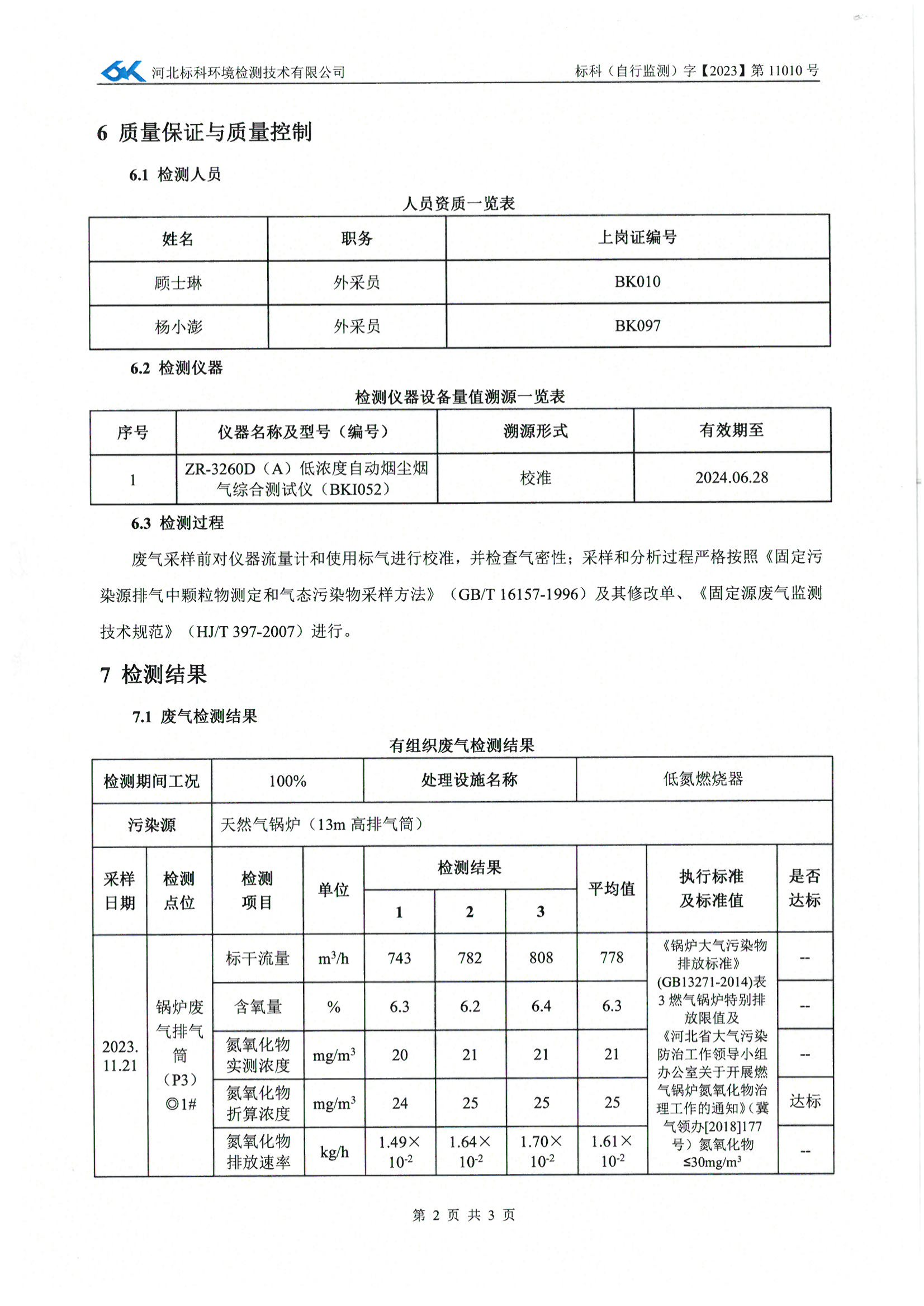 九五至尊VI-老品牌值得信任!