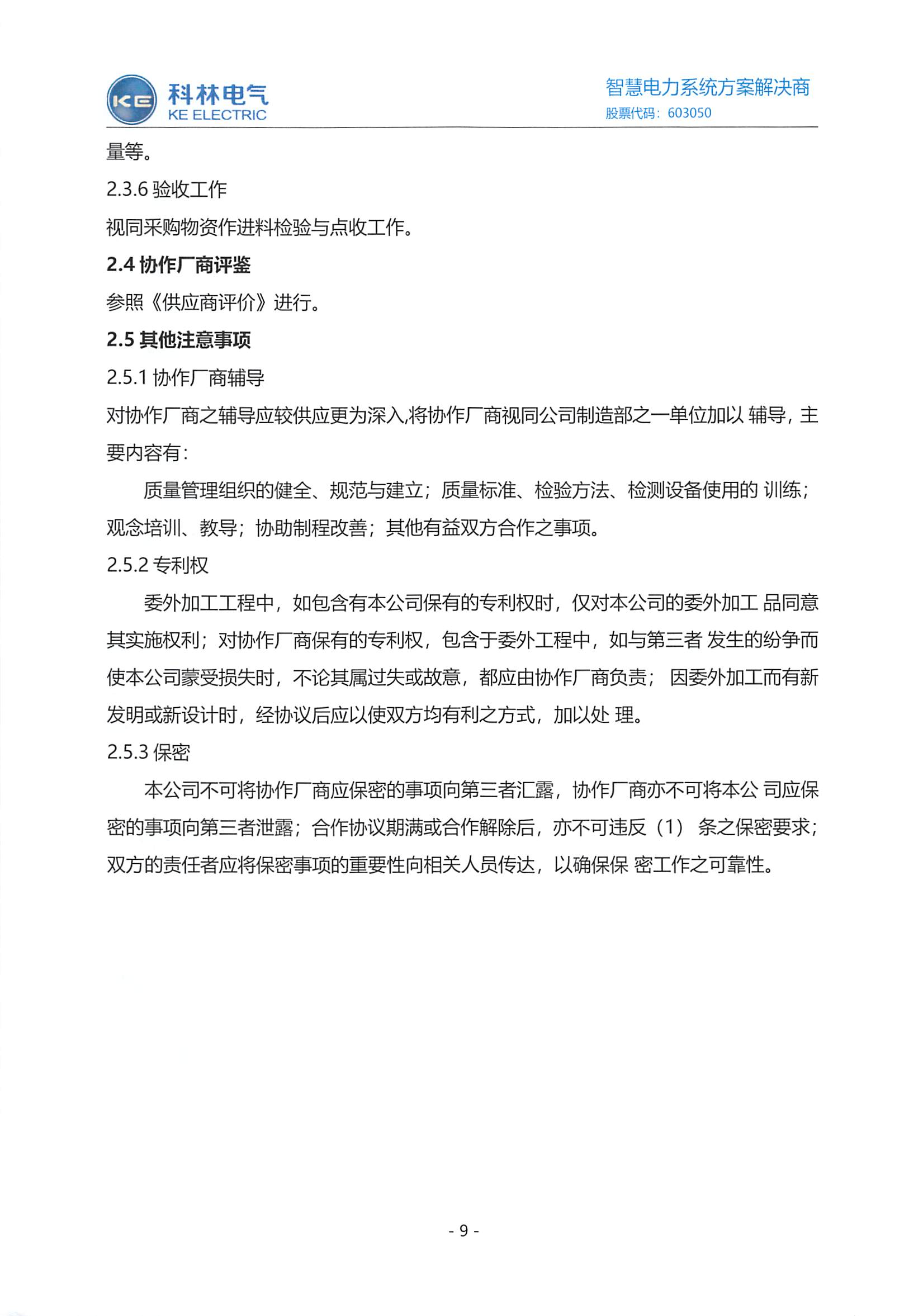九五至尊VI-老品牌值得信任!